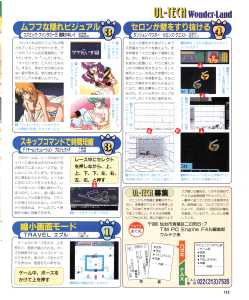 Theron's Quest (PC Engine) Cheat - PC Engine Fan (Japan), Vol 5 No 12 Issue No 49 December 1992, Page 123