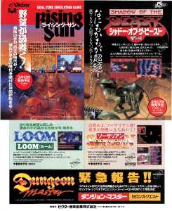 Theron's Quest (PC Engine) Advertisement - PC Engine Fan (Japan), Vol 5 No 4 Issue No 41 April 1992, Page 97