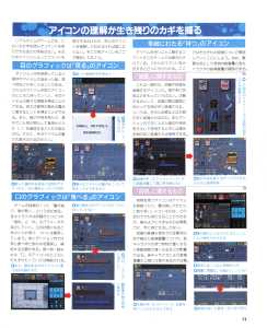 Theron's Quest (PC Engine) Preview - PC Engine Fan (Japan), Vol 5 No 6 Issue No 43 June 1992, Page 73
