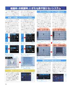 Theron's Quest (PC Engine) Preview - PC Engine Fan (Japan), Vol 5 No 6 Issue No 43 June 1992, Page 74