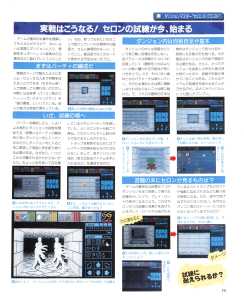 Theron's Quest (PC Engine) Preview - PC Engine Fan (Japan), Vol 5 No 6 Issue No 43 June 1992, Page 75