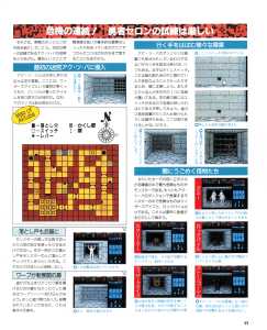 Theron's Quest (PC Engine) Preview - PC Engine Fan (Japan), Vol 5 No 7 Issue No 44 July 1992, Page 33
