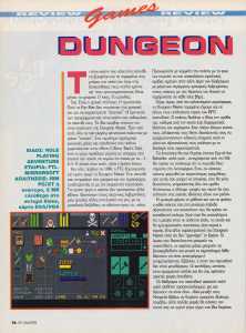 Dungeon Master (PC) Review - PC Master (Greece), Issue No 34 November 1992, Page 76