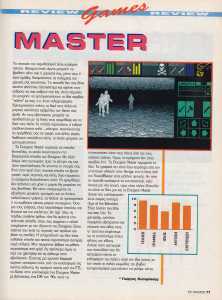 Dungeon Master (PC) Review - PC Master (Greece), Issue No 34 November 1992, Page 77
