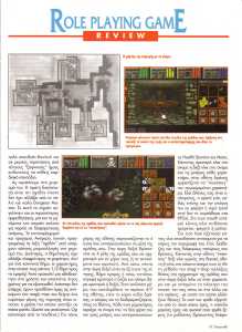 Dungeon Master II (PC) Review - PC Master (Greece), Issue No 67 November 1995, Page 61 Dungeon Master II (PC) Review - PC Master (Greece), Issue No 67 November 1995, Page 61