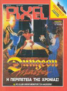 Dungeon Master (Atari ST) Cover - Pixel (Greece), Issue No 43 April 1988