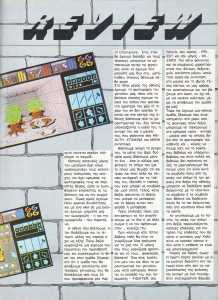 Dungeon Master (Atari ST) Review - Pixel (Greece), Issue No 43 April 1988, Page 105