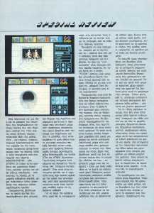 Dungeon Master (Atari ST) Review - Pixel (Greece), Issue No 43 April 1988, Page 106