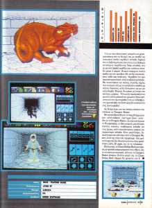 Chaos Strikes Back (Atari ST) Review - Pixel (Greece), Issue No 65 April 1990, Page 95