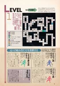 Supplement - Dungeon Master Companion Manual Guide - Popcom (Japan), Vol 4 No 1 01 April 1990, Page 5