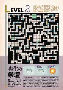 Supplement - Dungeon Master Companion Manual Guide - Popcom (Japan), Vol 4 No 1 01 April 1990, Page 6