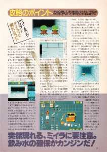 Supplement - Dungeon Master Companion Manual Guide - Popcom (Japan), Vol 4 No 1 01 April 1990, Page 7
