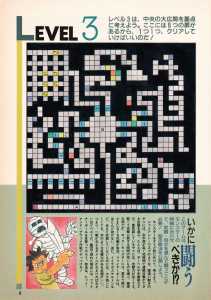 Supplement - Dungeon Master Companion Manual Guide - Popcom (Japan), Vol 4 No 1 01 April 1990, Page 8
