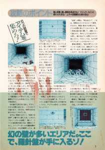 Supplement - Dungeon Master Companion Manual Guide - Popcom (Japan), Vol 4 No 1 01 April 1990, Page 9