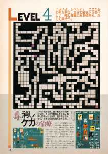 Supplement - Dungeon Master Companion Manual Guide - Popcom (Japan), Vol 4 No 1 01 April 1990, Page 10
