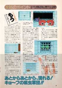 Supplement - Dungeon Master Companion Manual Guide - Popcom (Japan), Vol 4 No 1 01 April 1990, Page 11