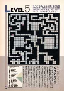 Supplement - Dungeon Master Companion Manual Guide - Popcom (Japan), Vol 4 No 1 01 April 1990, Page 12