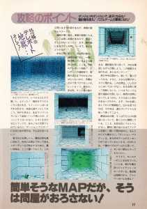 Supplement - Dungeon Master Companion Manual Guide - Popcom (Japan), Vol 4 No 1 01 April 1990, Page 13