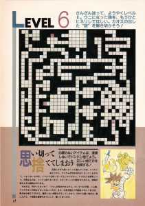 Supplement - Dungeon Master Companion Manual Guide - Popcom (Japan), Vol 4 No 1 01 April 1990, Page 14