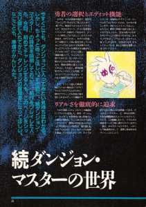 Supplement 1 - Chaos Strikes Back Companion Guide Guide - Popcom (Japan), Vol 9 No 2 01 February 1991, Page 4