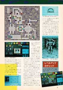 Supplement 1 - Chaos Strikes Back Companion Guide Guide - Popcom (Japan), Vol 9 No 2 01 February 1991, Page 9