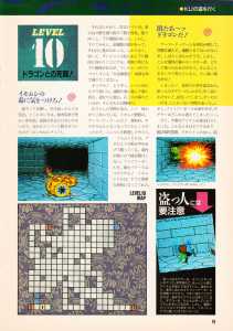 Supplement 1 - Chaos Strikes Back Companion Guide Guide - Popcom (Japan), Vol 9 No 2 01 February 1991, Page 11
