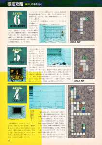 Supplement 1 - Chaos Strikes Back Companion Guide Guide - Popcom (Japan), Vol 9 No 2 01 February 1991, Page 14