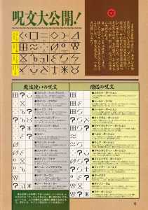 Supplement 1 - Chaos Strikes Back Companion Guide Guide - Popcom (Japan), Vol 9 No 2 01 February 1991, Page 15