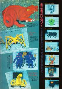 Supplement 1 - Chaos Strikes Back Companion Guide Guide - Popcom (Japan), Vol 9 No 2 01 February 1991, Page 17