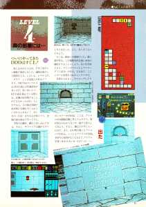Supplement - Chaos Strikes Back Companion Guide II Guide - Popcom (Japan), Vol 9 No 3 01 March 1991, Page 13