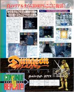 Dungeon Master Nexus (Sega Saturn) Preview - Saturn Fan (Japan), Issue No 5 13 March 1998, Page 142