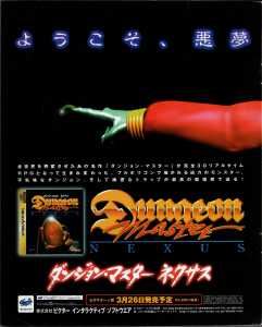 Dungeon Master Nexus (Sega Saturn) Advertisement - Saturn Fan (Japan), Issue No 6 27 March 1998, Page 4