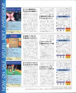 Dungeon Master Nexus (Sega Saturn) Review - Saturn Fan (Japan), Issue No 6 27 March 1998, Page 154 Dungeon Master Nexus (Sega Saturn) Review - Saturn Fan (Japan), Issue No 6 27 March 1998, Page 154