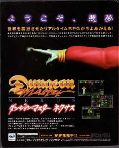 Dungeon Master Nexus (Sega Saturn) Advertisement - Saturn Fan (Japan), Issue No 7 10 April 1998, Page 182