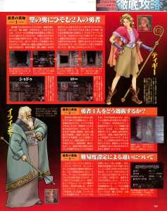 Dungeon Master Nexus Guide - Sega Saturn Magazine (Japan), Vol 11 10 April 1998, Page 167