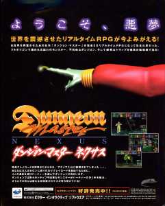 Dungeon Master Nexus (Sega Saturn) Advertisement - Sega Saturn Magazine (Japan), Vol 14 08 May 1998, Page 2