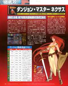Dungeon Master Nexus Guide - Sega Saturn Magazine (Japan), Vol 14 08 May 1998, Page 196