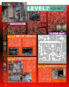 Dungeon Master Nexus Guide - Sega Saturn Magazine (Japan), Vol 14 08 May 1998, Page 198