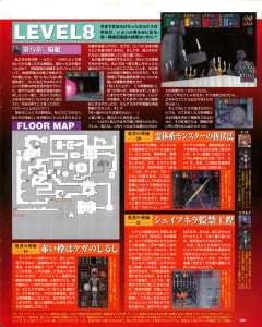 Dungeon Master Nexus Guide - Sega Saturn Magazine (Japan), Vol 14 08 May 1998, Page 199