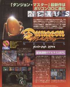 Dungeon Master Nexus (Sega Saturn) Preview - Sega Saturn Magazine (Japan), Vol 6 27 February 1998, Page 56