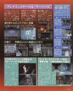 Dungeon Master Nexus (Sega Saturn) Preview - Sega Saturn Magazine (Japan), Vol 6 27 February 1998, Page 57