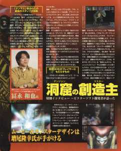 Dungeon Master Nexus (Sega Saturn) Preview - Sega Saturn Magazine (Japan), Vol 6 27 February 1998, Page 58