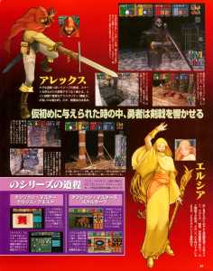 Dungeon Master Nexus (Sega Saturn) Preview - Sega Saturn Magazine (Japan), Vol 9 27 March 1998, Page 59