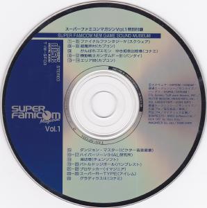 Super Famicom Magazine Vol.1 Special Supplement