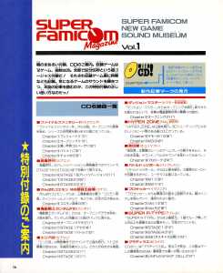 Special Supplement (Super Famicom) Contents - Super Famicom Magazine (Japan), Vol 1 10 August 1991, Page 16