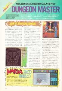 Dungeon Master (PC-9801, X68000) Review - Technopolis (Japan), Vol 9 No 1 01 January 1990, Page 10