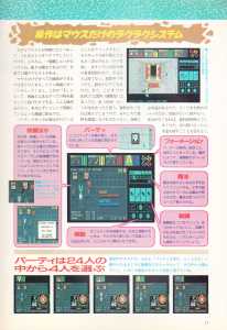 Dungeon Master (PC-9801, X68000) Review - Technopolis (Japan), Vol 9 No 1 01 January 1990, Page 11