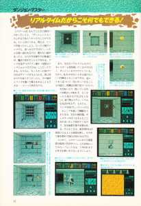 Dungeon Master (PC-9801, X68000) Review - Technopolis (Japan), Vol 9 No 1 01 January 1990, Page 12