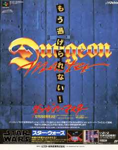 Dungeon Master (Super Famicom) Advertisement - Unknown Magazine (Japan), Unknown Issue, Page X04