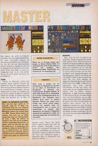 Dungeon Master (Atari ST, Amiga, PC) Review - User (Greece), Issue No 29 October 1992, Page 59